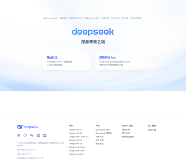 DeepSeek 深度求索官方